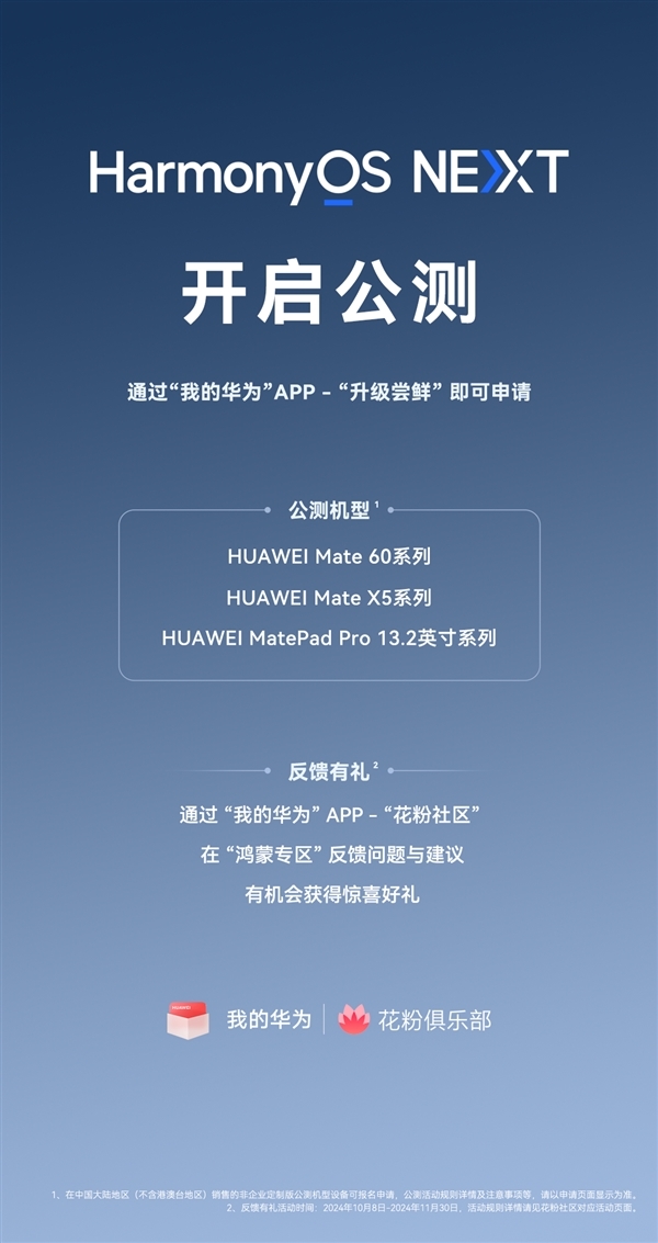 全家桶：双十一打工人必抢高效办公利器爱游戏app网站手机版华为智慧办公(图4)